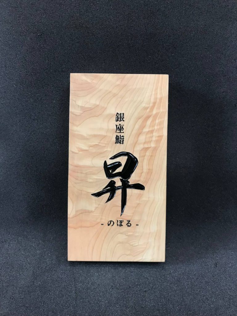 日本の木材　ヒノキ