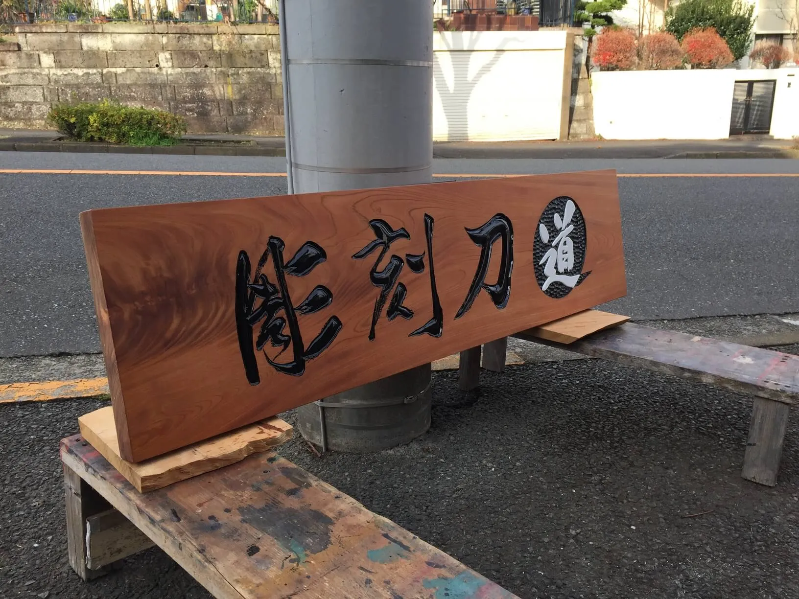 彫刻刀　様