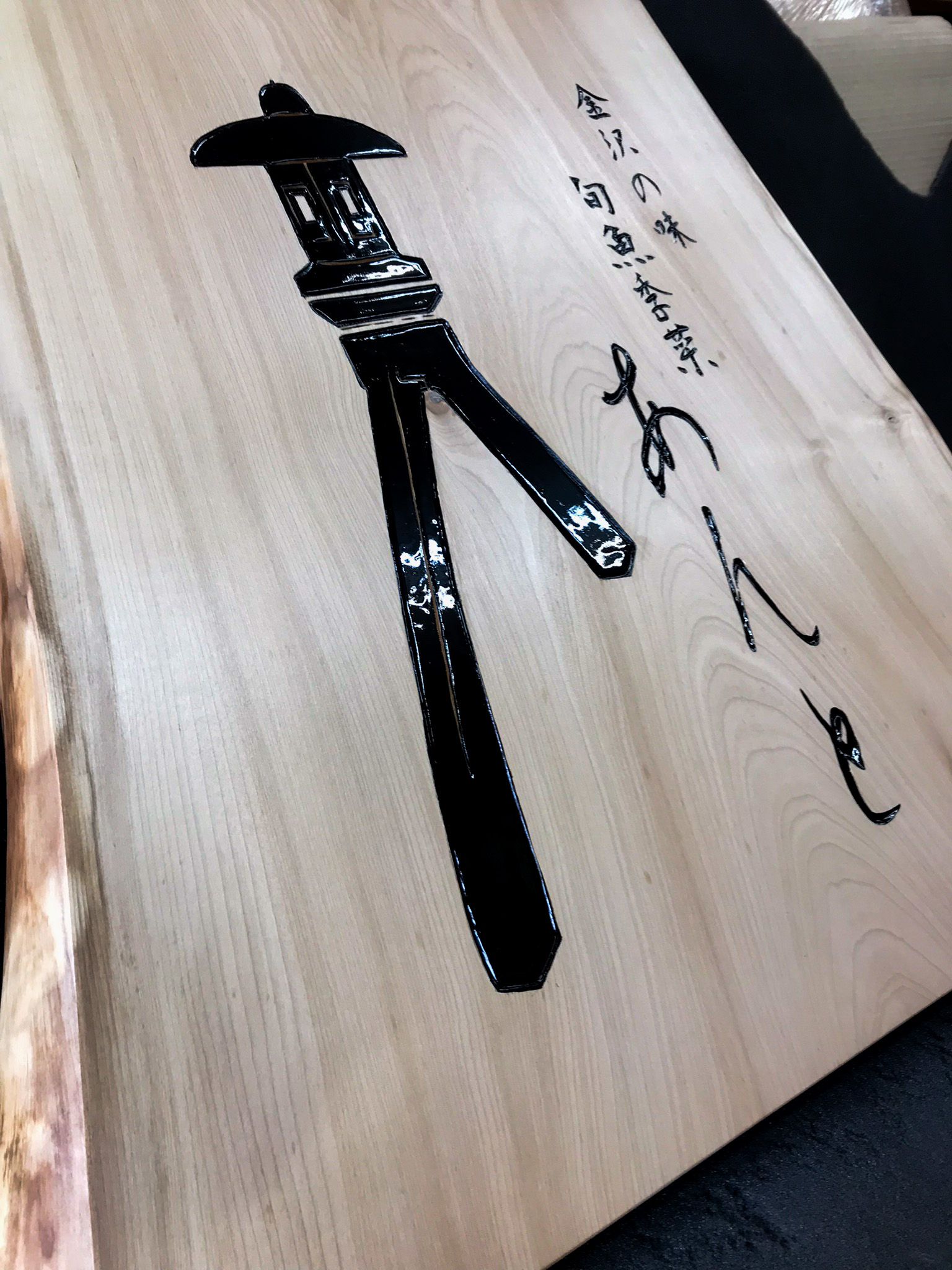 あんと　様