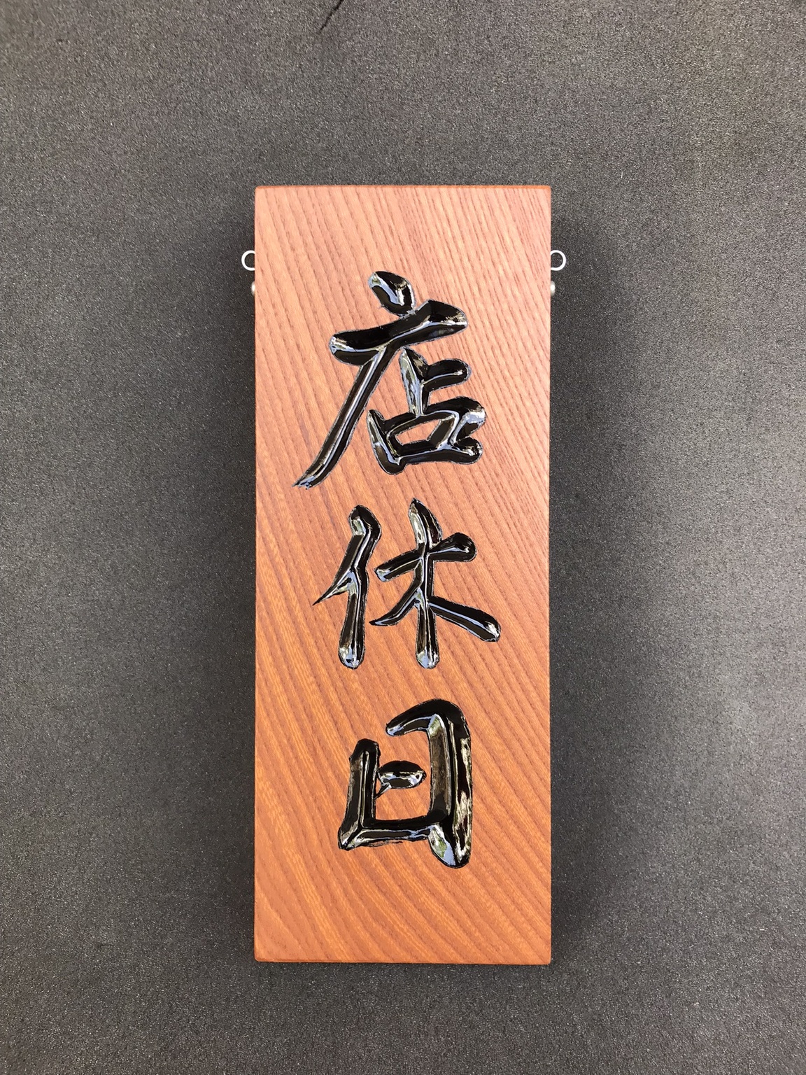 喫茶キマグレ 様