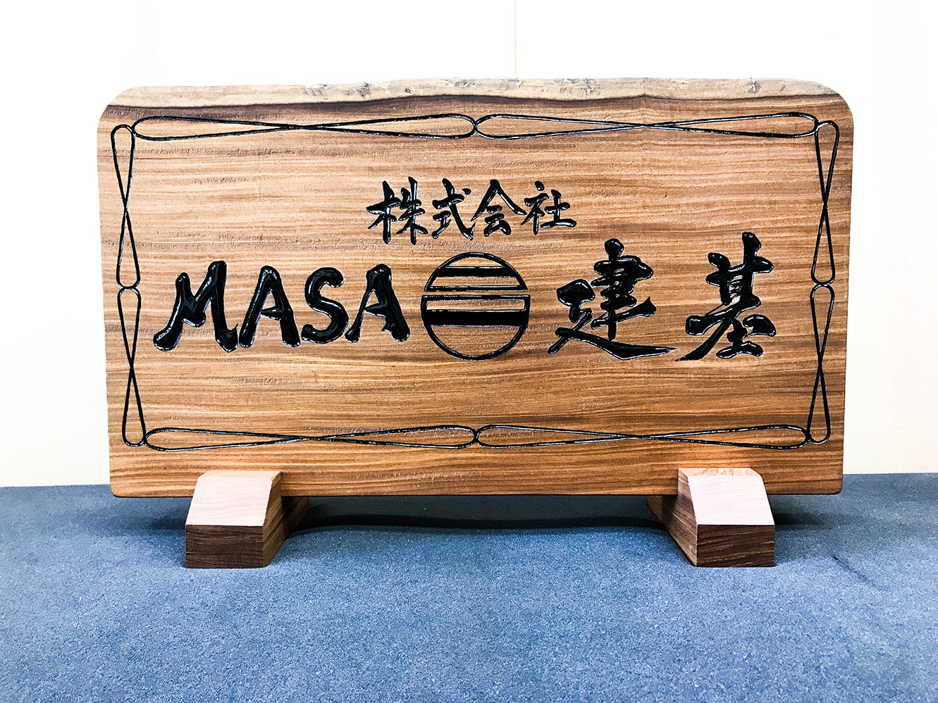 MASA建基　様