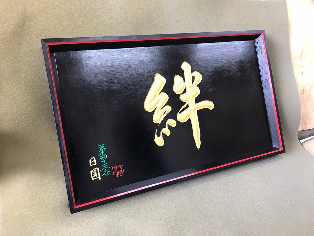 納骨堂「絆」様
