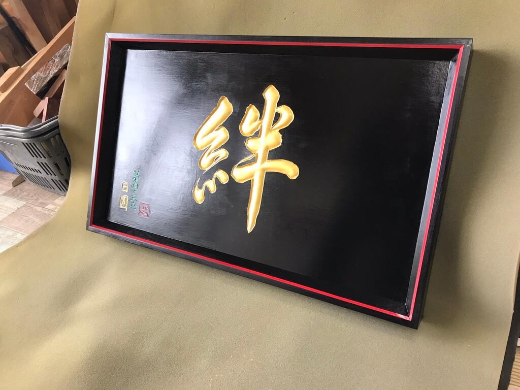 納骨堂「絆」様