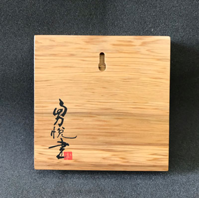 木製-彫刻-表札-屋久杉3