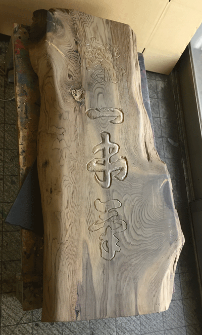 1050×500×50神代杉2