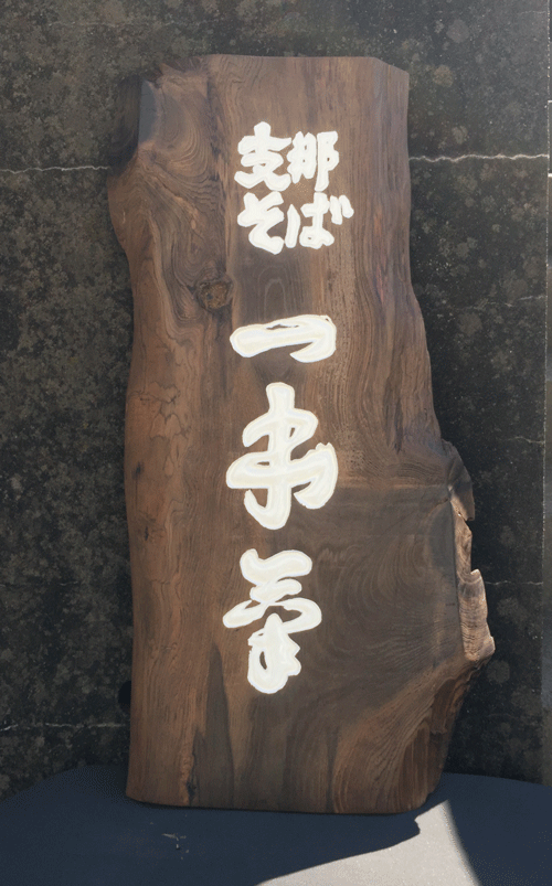 1050×500×50mm神代杉