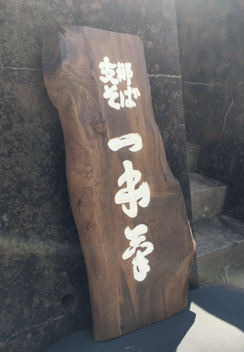 1050×500×50神代杉12