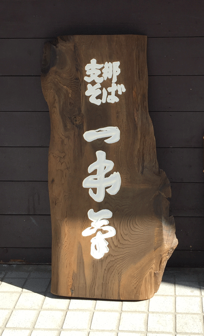 1050×500×50神代杉13