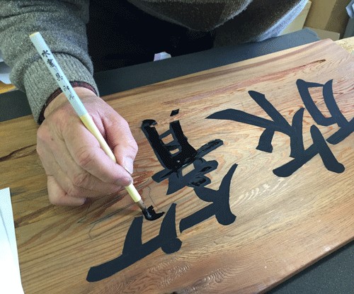 1000×310×15(mm)屋久杉2