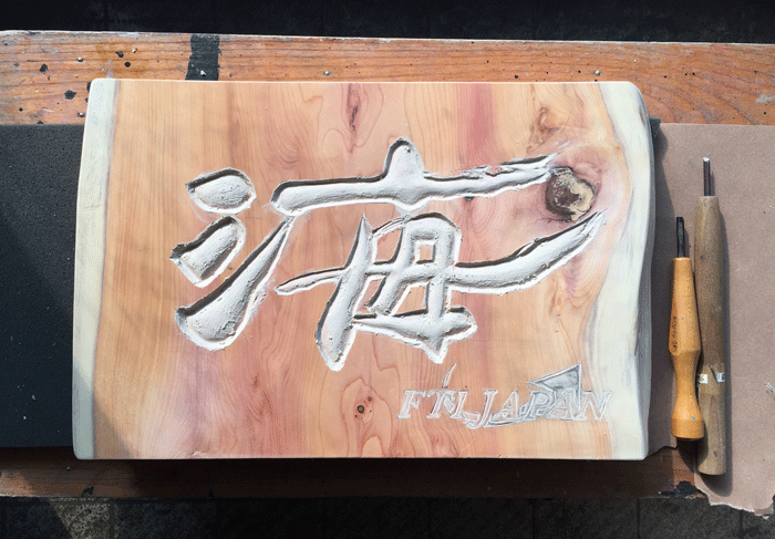 220×360×30mm一位材_下地2
