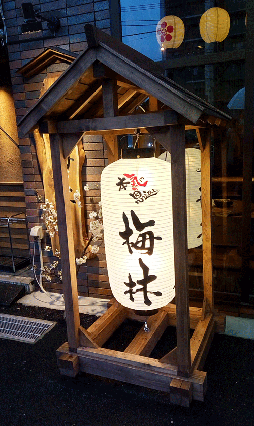 梅屋敷_梅林4