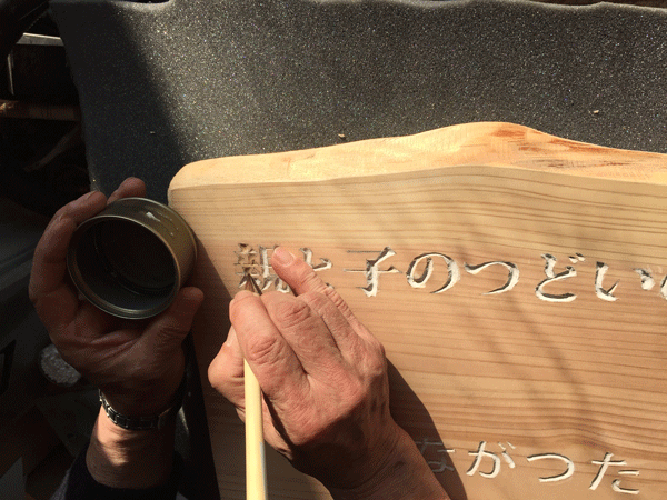 975×370×30mm杉_木彫看板2