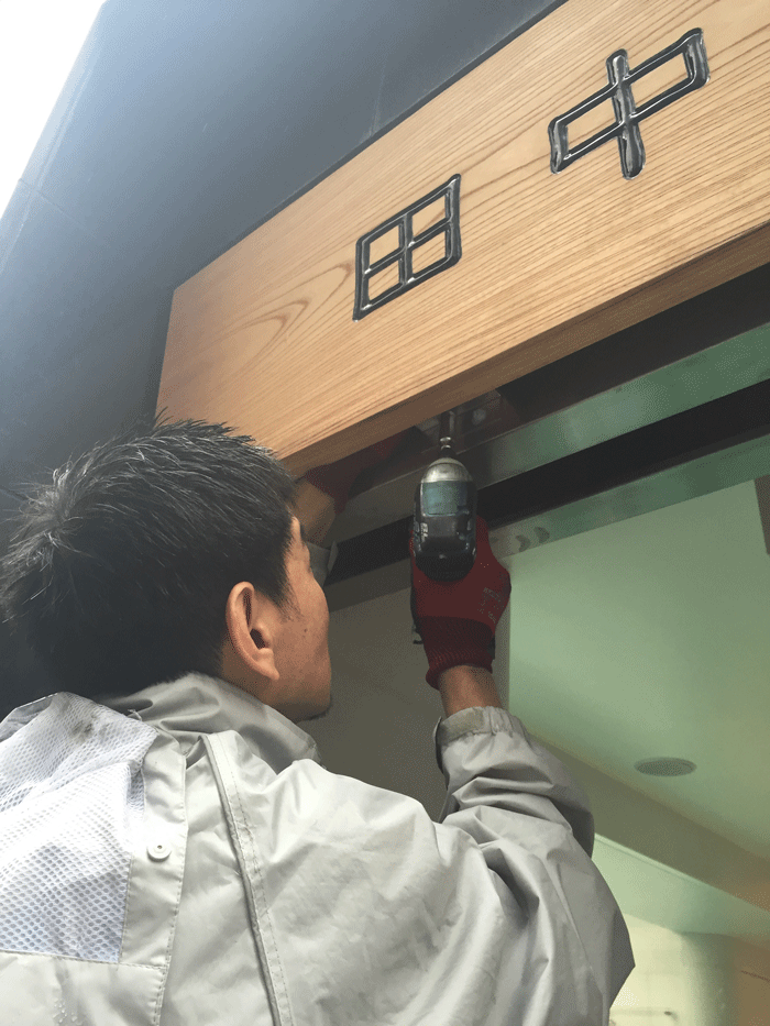 木製看板_取り付け8
