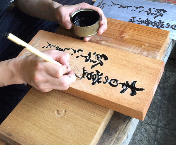 営業中_木彫看板3