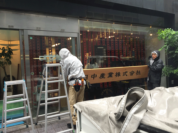 木製看板_取り付け6