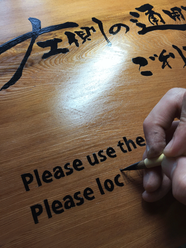 木製看板_屋久杉2