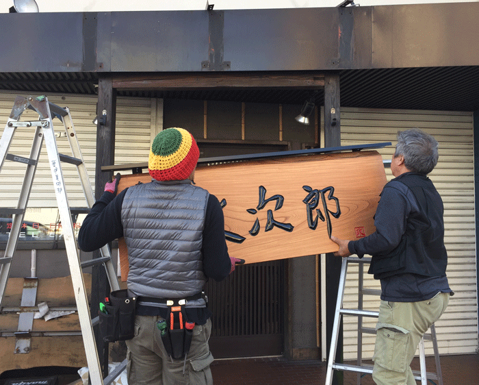 木製看板_取り付け5