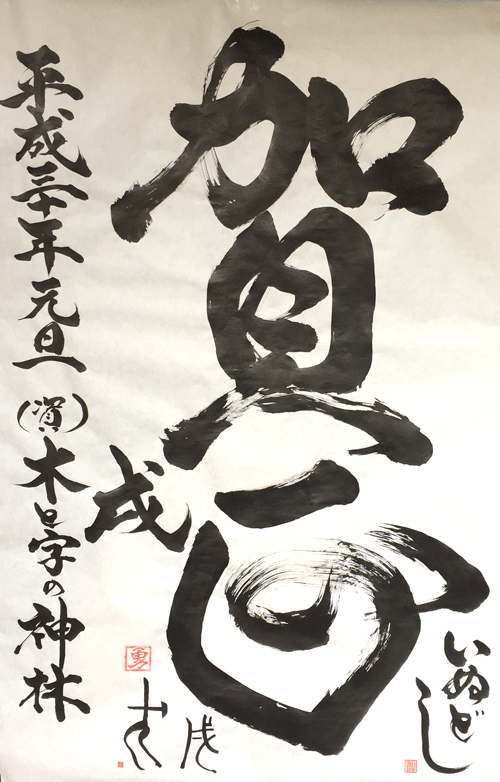 書画1