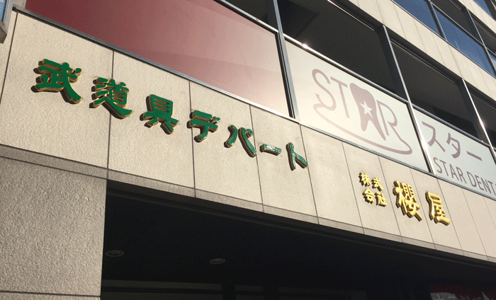 看板リニューアル13