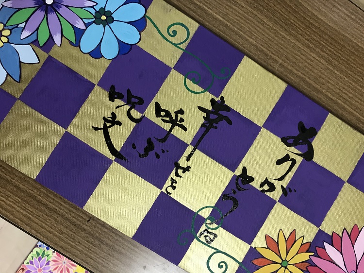 筆文字　書画