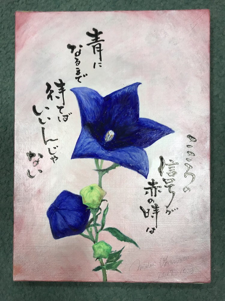 筆文字　書画