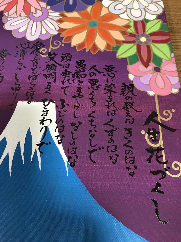 筆文字　書画