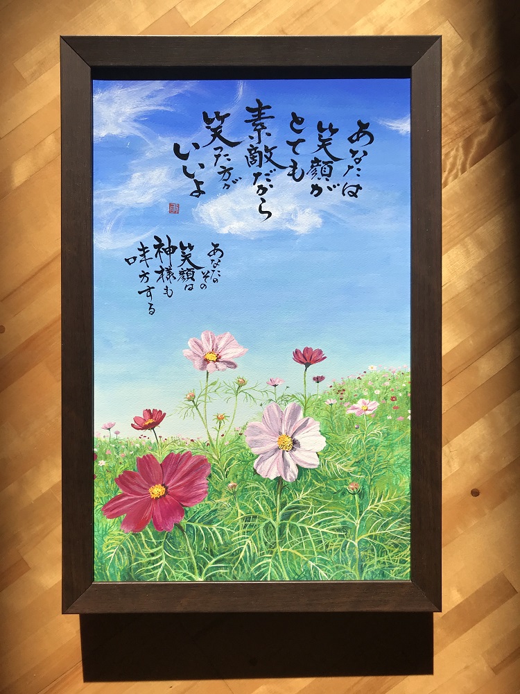 筆文字 書画