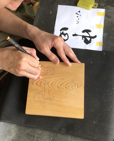 木製表札　切り２