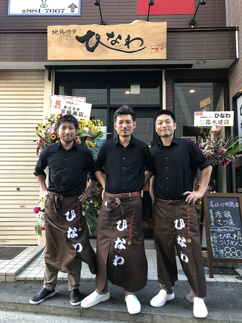 文字デザイン 書家 二階堂勇悦