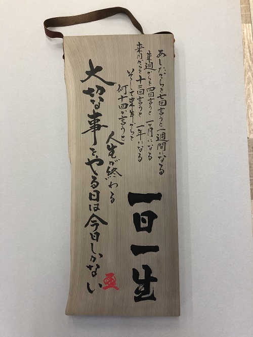 文字デザイン 書家 二階堂勇悦