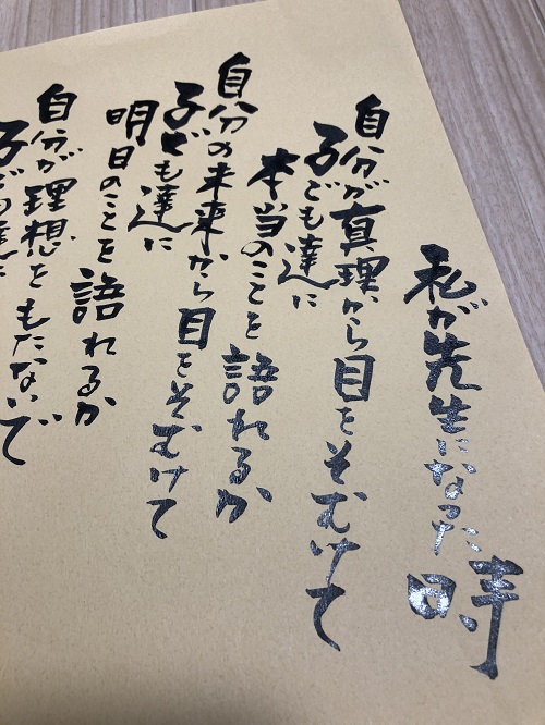 書 二階堂勇悦