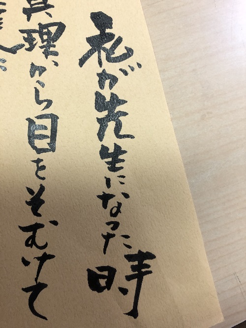 書　二階堂勇悦