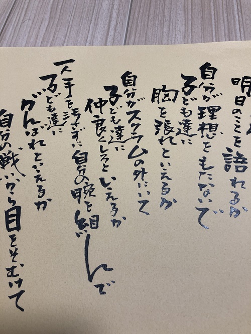 書 二階堂勇悦