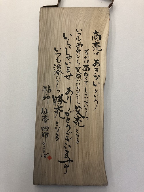 文字デザイン 書家 二階堂勇悦