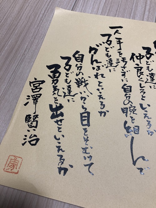 書 二階堂勇悦