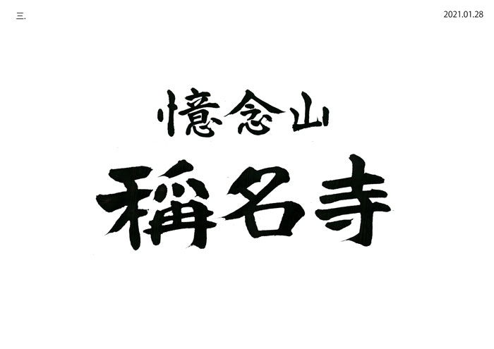 書体デザイン例3
