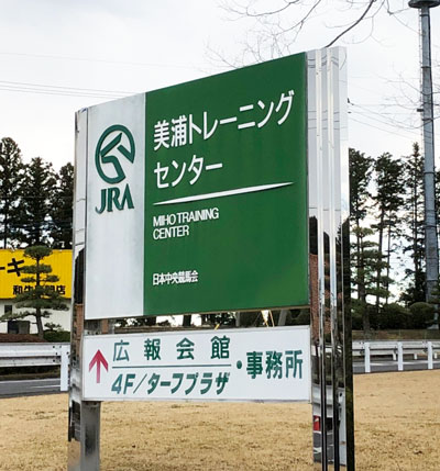 木製看板-制作-鈴木慎太郎厩舎-9
