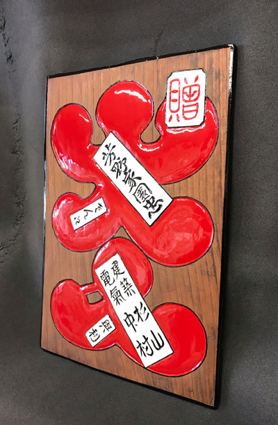 木製看板の制作・修復