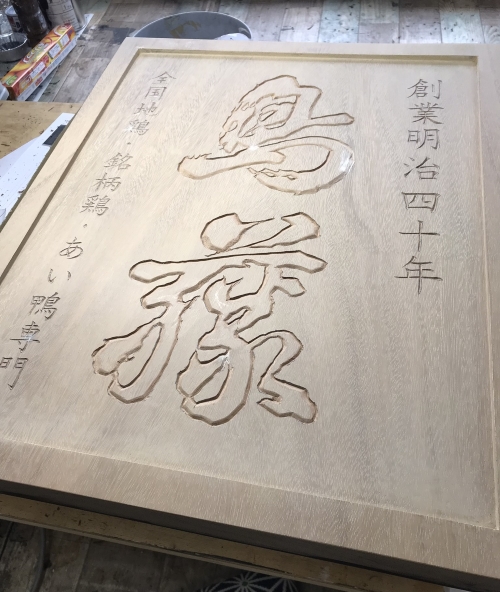 エイジング 木製看板 2