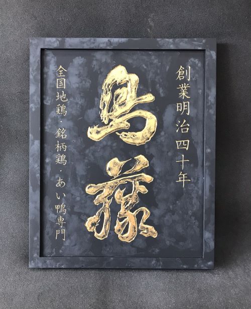 エイジング 木製看板 6
