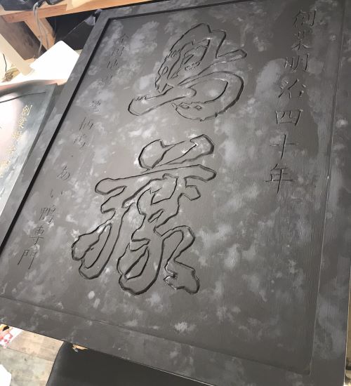 エイジング 木製看板 4